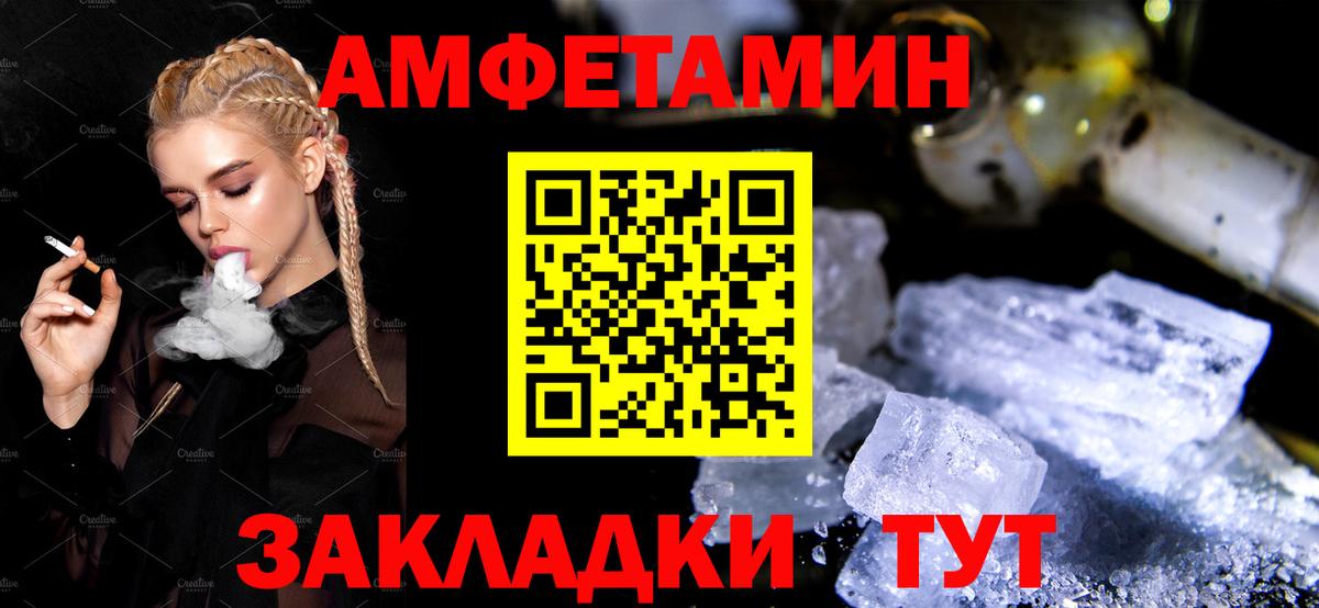 Амфетамин  Амфетамин VHQ  МЕГА   Петрозаводск  Вход с VPN 
