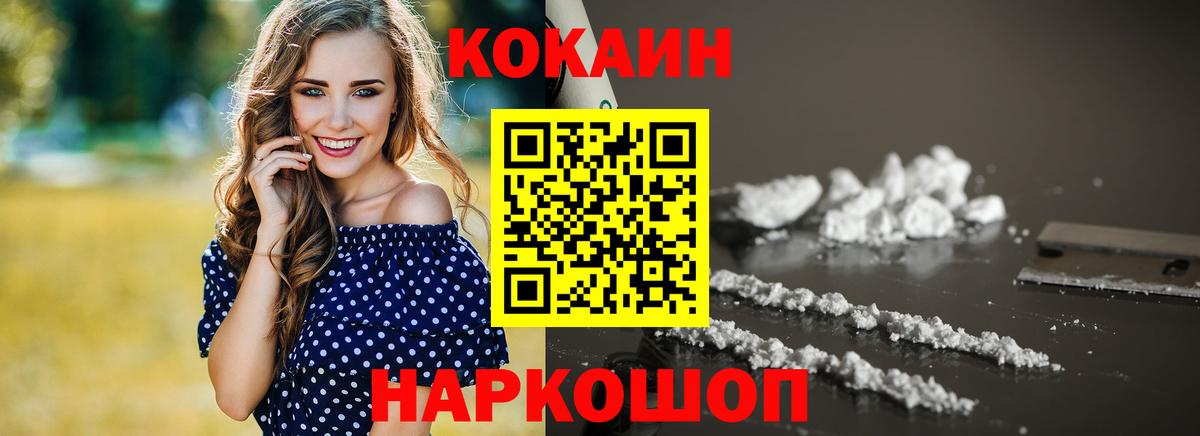 Cocaine Боливия  Кокаин Fish Scale  Вход с VPN  Петрозаводск 