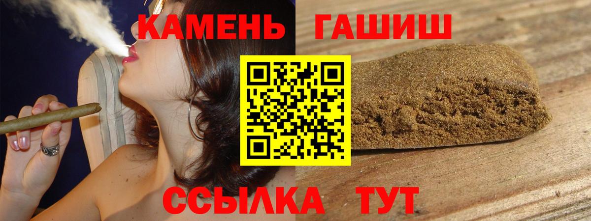 Петрозаводск  Гашиш убойный  Вход с VPN  Гашиш гашик 