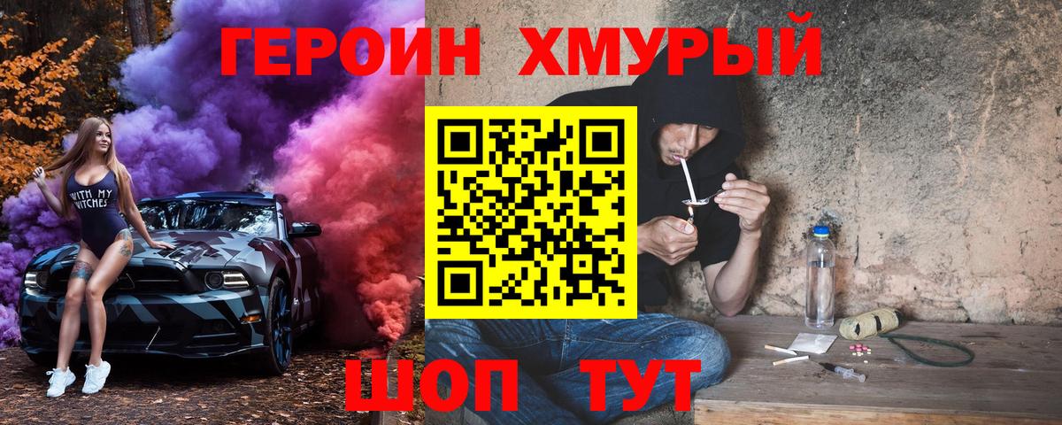 ГЕРОИН гречка Петрозаводск