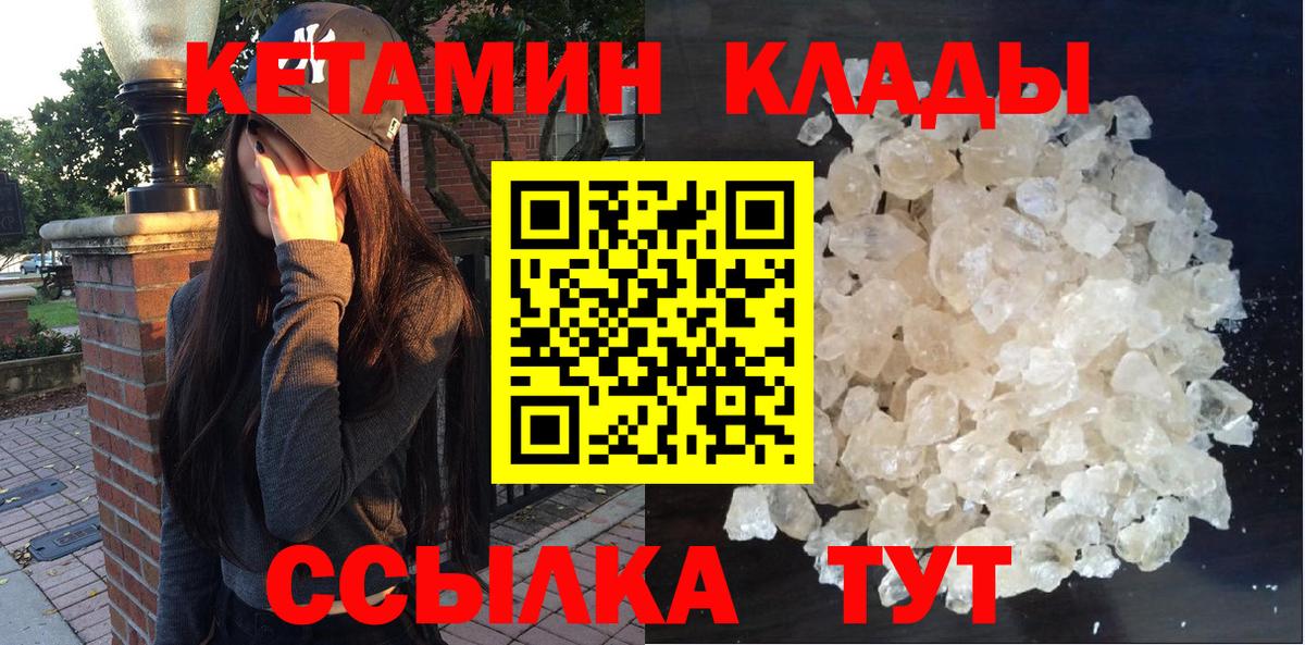 Кетамин ketamine Петрозаводск