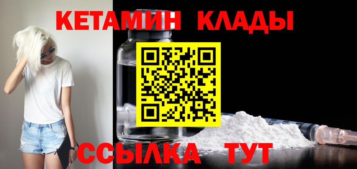 КЕТАМИН VHQ  Вход с VPN  площадка формула  Петрозаводск  КЕТАМИН VHQ 