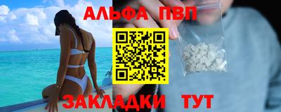 альфа пвп Пугачёв