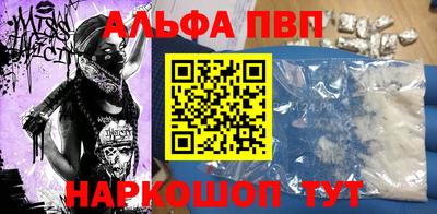 альфа пвп Пугачёв
