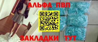 ALPHA-PVP Пушкино