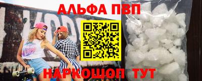 ALPHA-PVP Пушкино