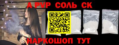 альфа пвп Пугачёв