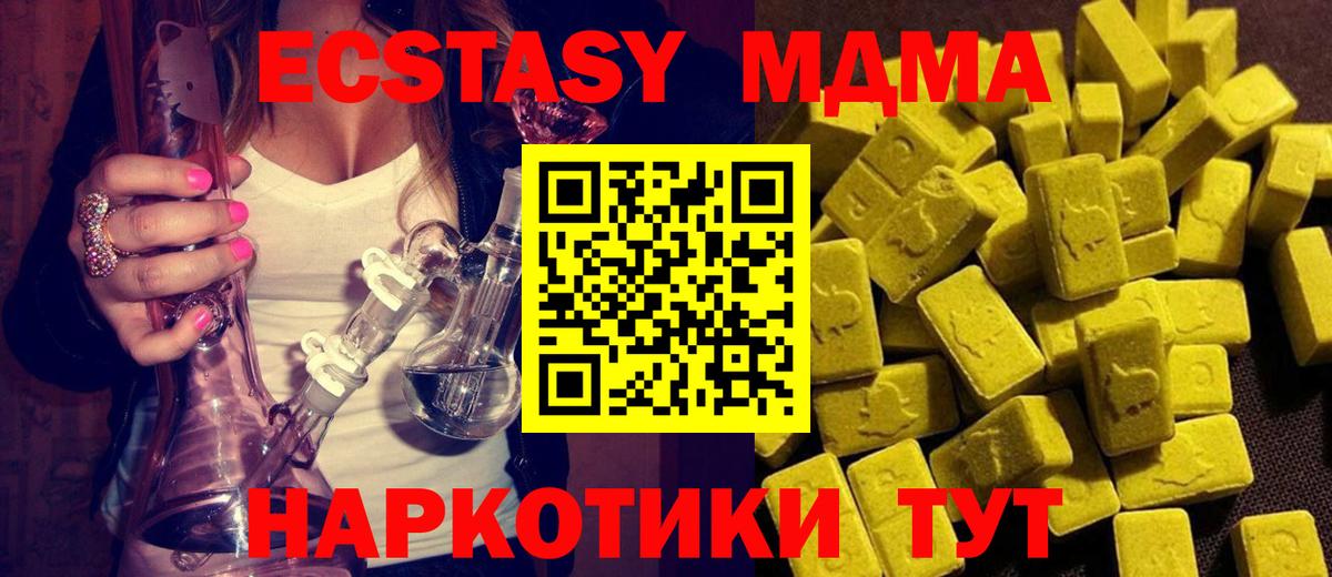 МДМА Molly  МДМА молли  Петрозаводск  Вход с VPN 