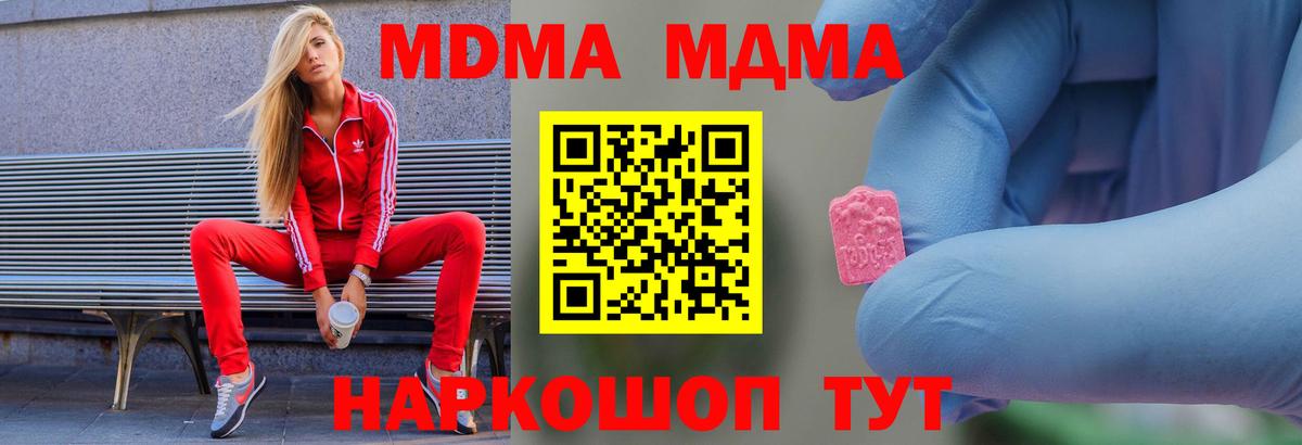 MDMA Molly Петрозаводск