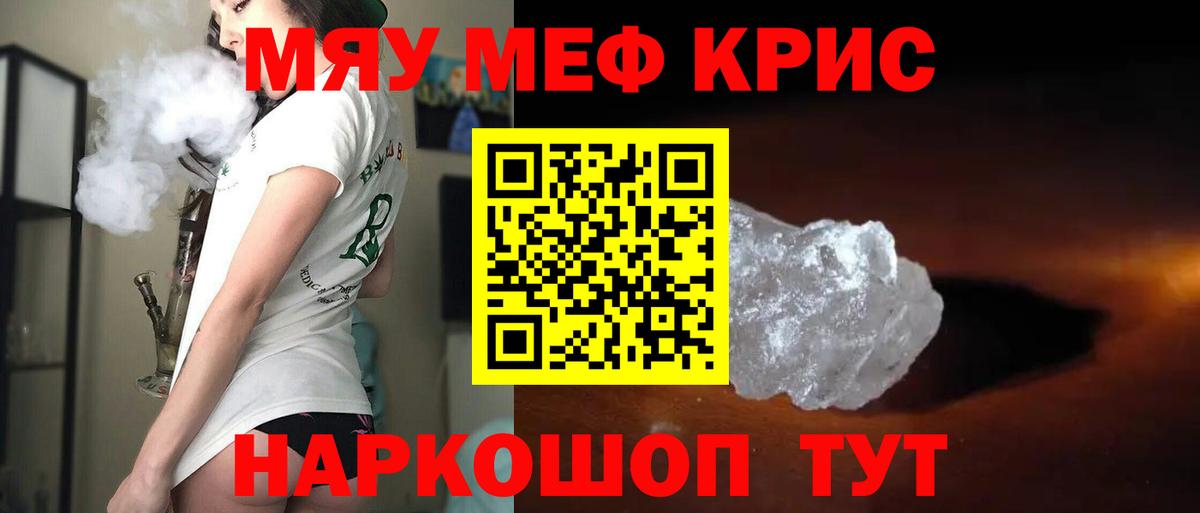 МЯУ-МЯУ 4 MMC  Меф мяу мяу  как найти   Петрозаводск  Вход с VPN  Меф 