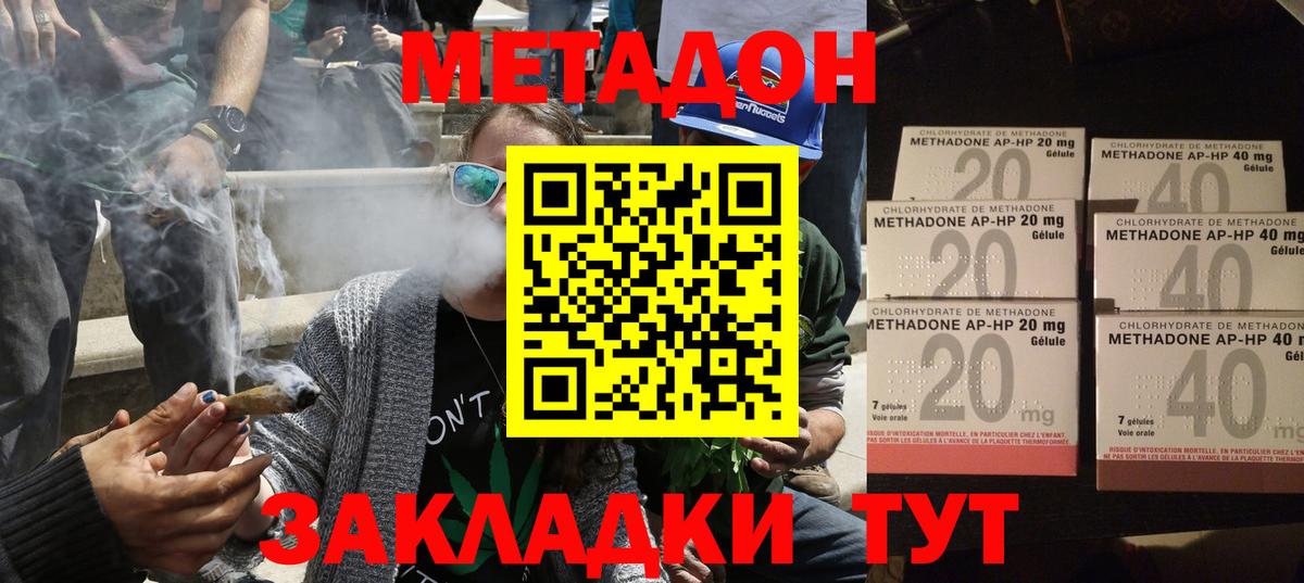   вход  Вход с VPN  МЕТАДОН VHQ  Петрозаводск  МЕТАДОН кристалл 