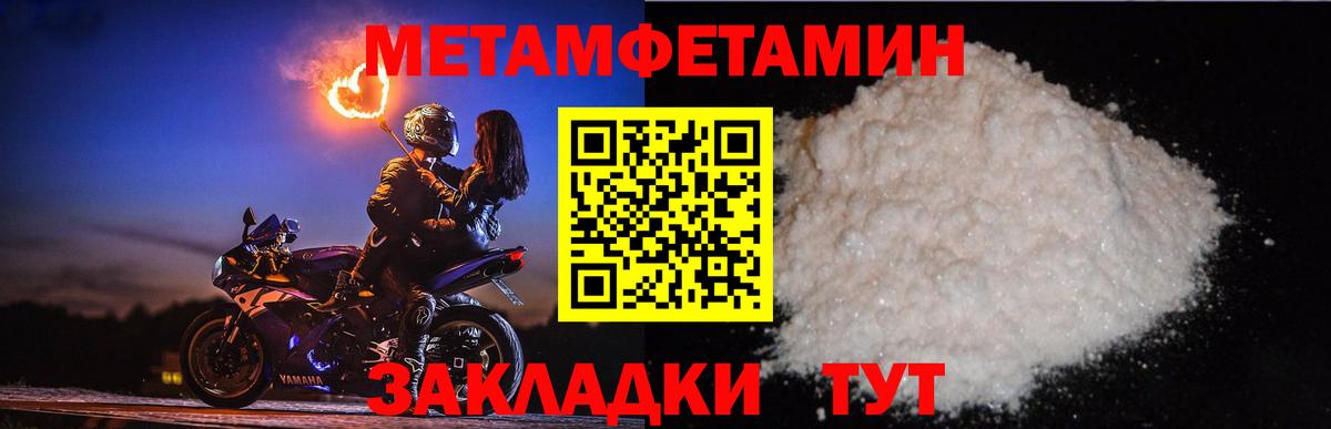 Метамфетамин кристалл  МЕТАМФЕТАМИН  Петрозаводск  Вход с VPN  Метамфетамин кристалл 