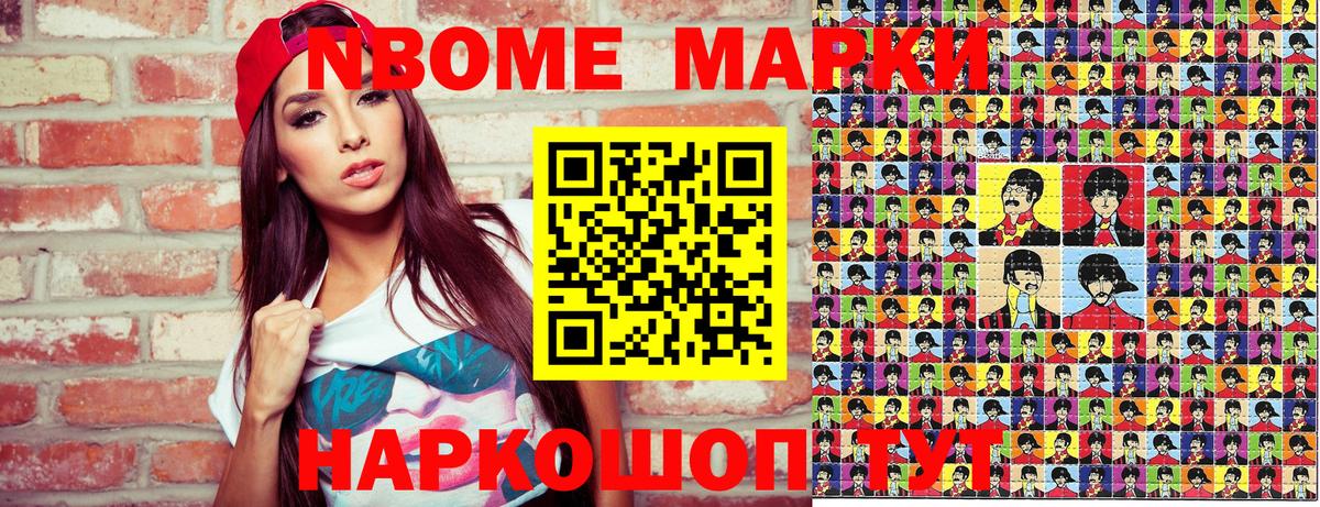 Марки NBOMe  Марки N-bome 1,5мг  Марки N-bome 1,5мг  сколько стоит  Петрозаводск  Вход с VPN 