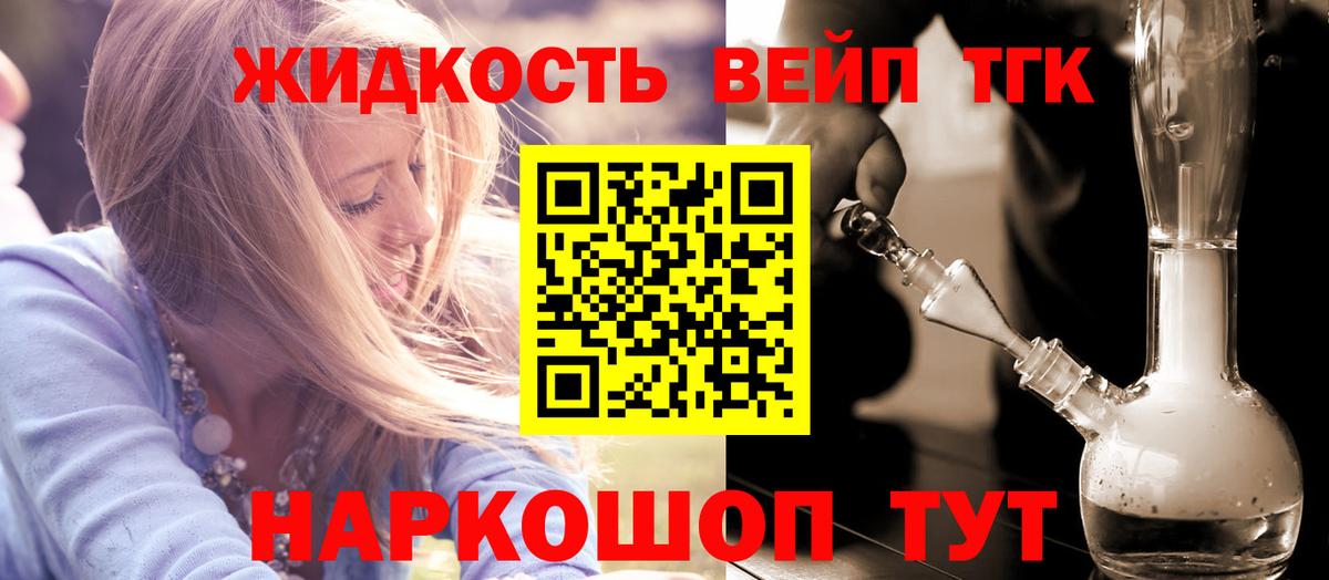 Дистиллят ТГК вейп Петрозаводск