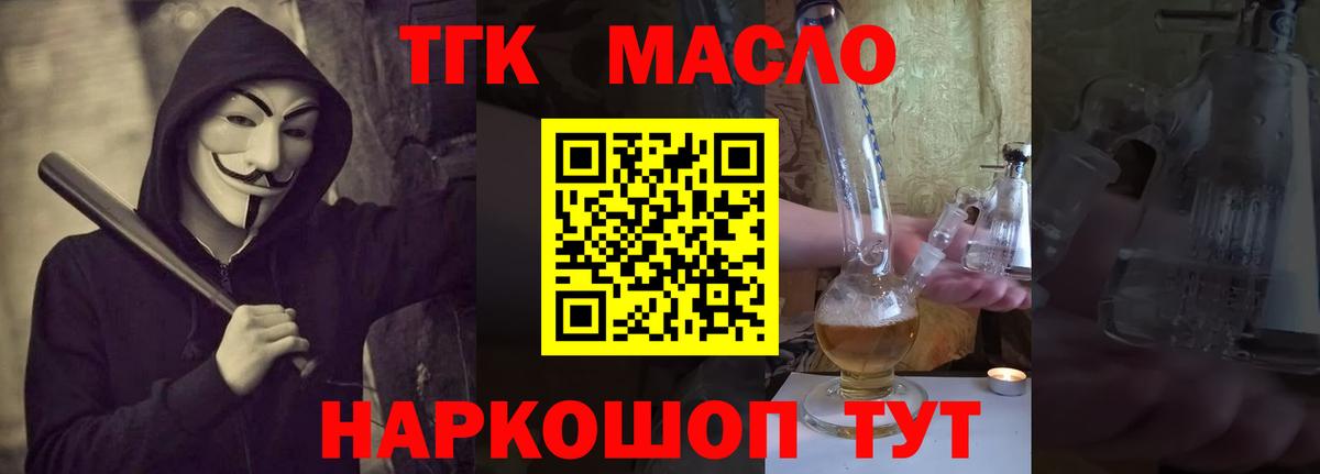 ТГК концентрат  Вход с VPN  Петрозаводск 